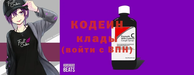 hydra ссылки  Бологое  Кодеин напиток Lean (лин)  закладка 